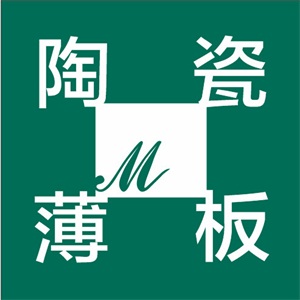 陶瓷薄板十大品牌之蒙娜丽莎瓷砖