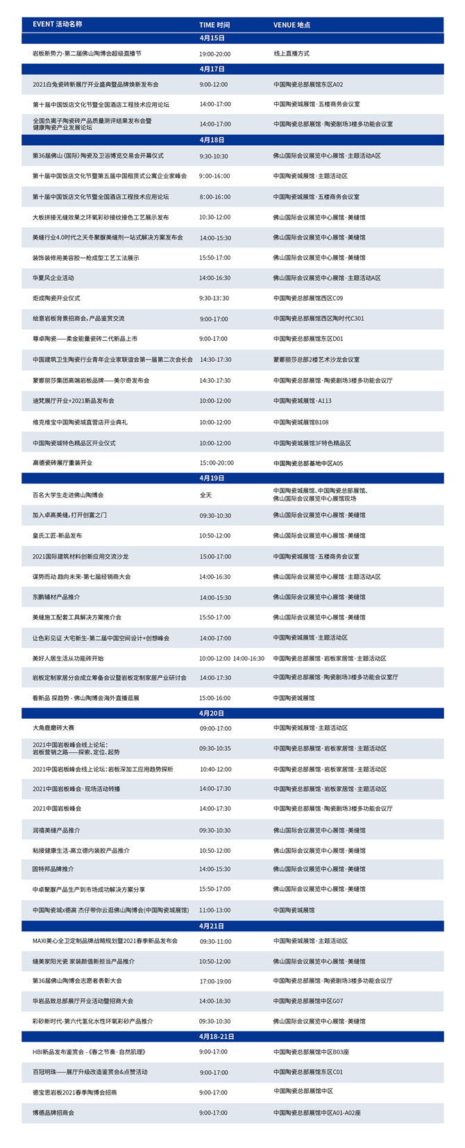 最新活动一览表.jpg